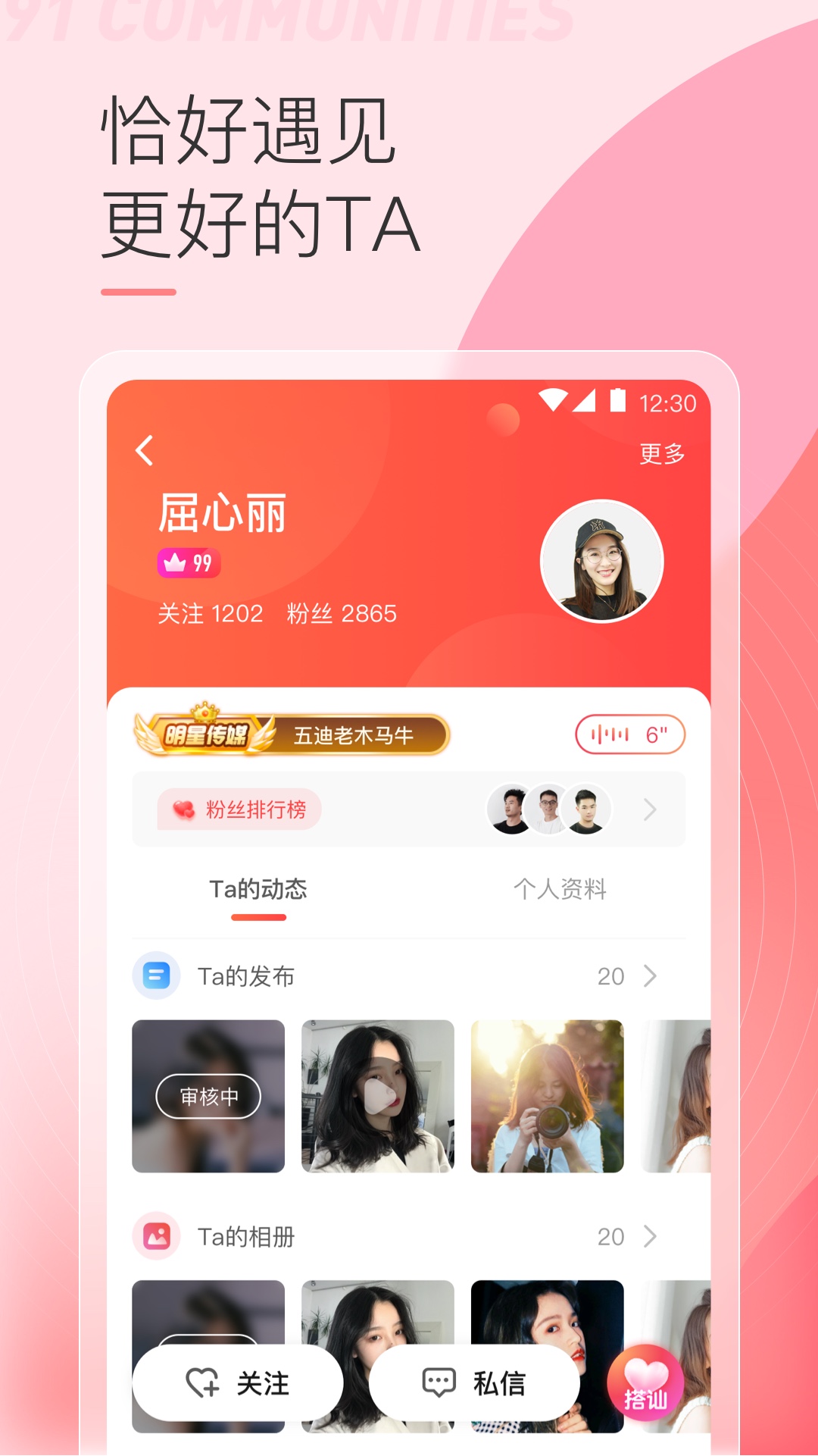 9一视频社区app v5.9.8图