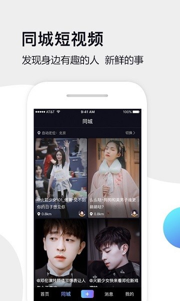 推手 v4.6.14图