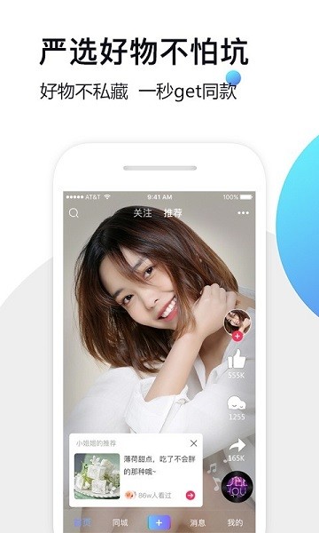 推手 v4.6.14图