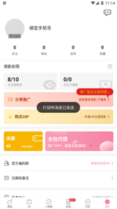 陌陌视频 v2.1.0图