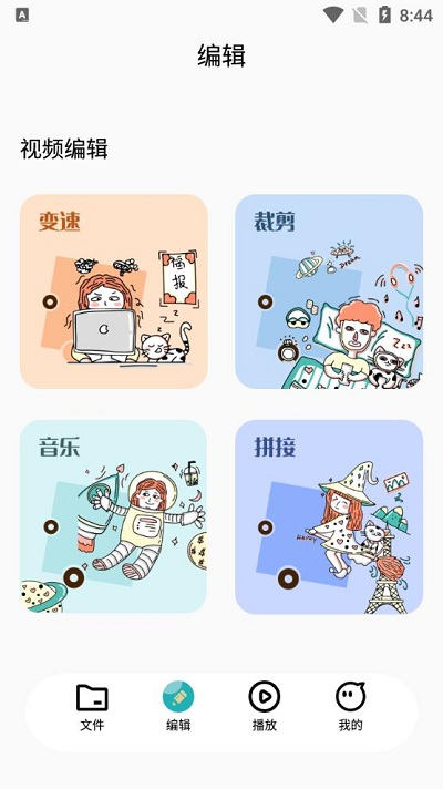 左右视频播放器 v1.1图