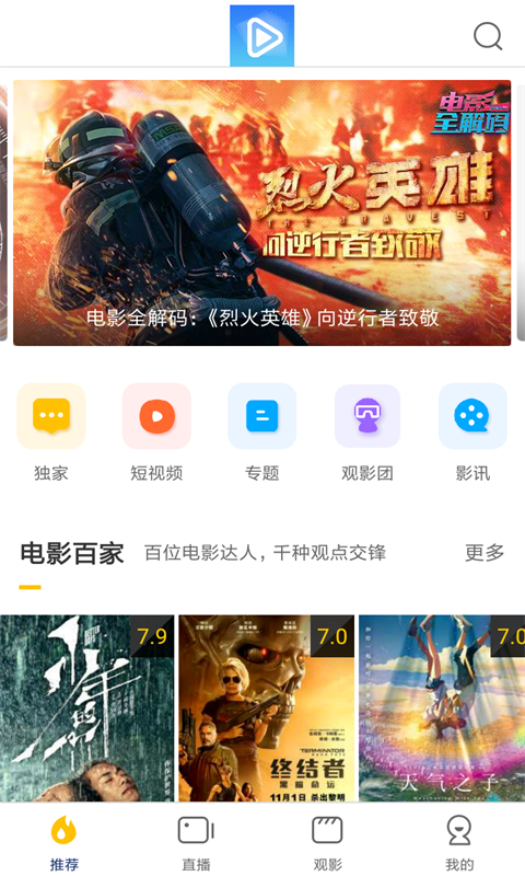 每天影视 v2.0.9图