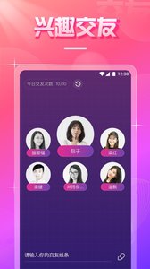 花朵直播 v1.11图