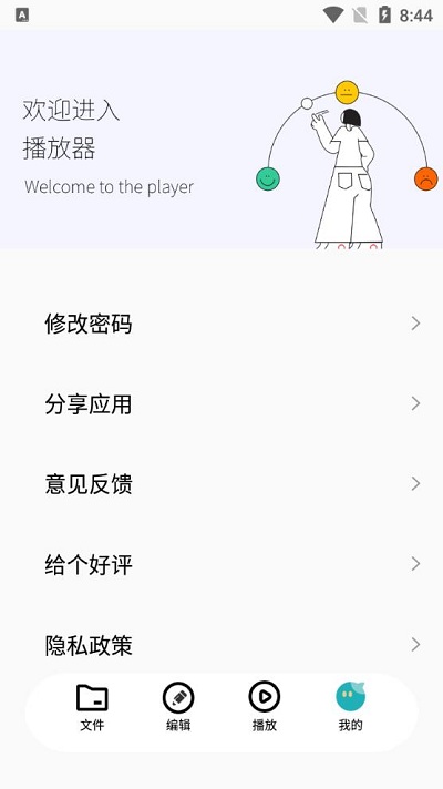 左右视频播放器 v1.1图