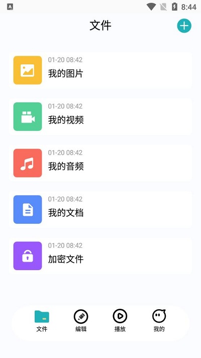 左右视频播放器 v1.1图