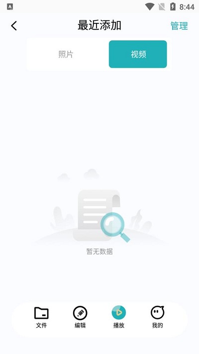 左右视频播放器 v1.1图