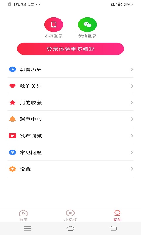 羊羊极速视频 v4.2.1.0.1图