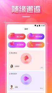 花朵直播 v1.11图