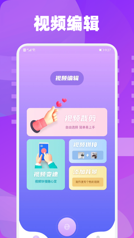 雪花视频 v1.1图