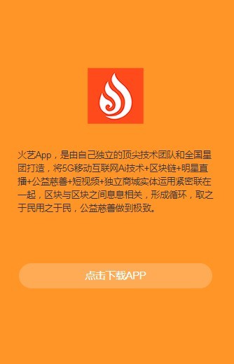 火艺短视频 v1.0.6图