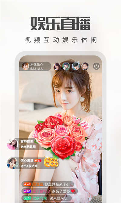 春色直播高清 v1.0.1图