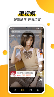 抖影app v1.0.0.0图