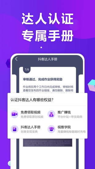 视推联盟平台 v1.0.6图