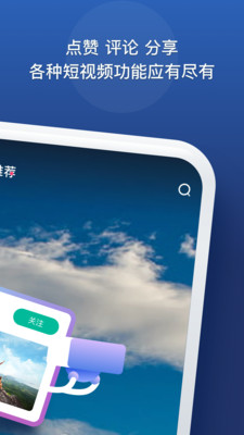 爱上短视频app v1.1.2图