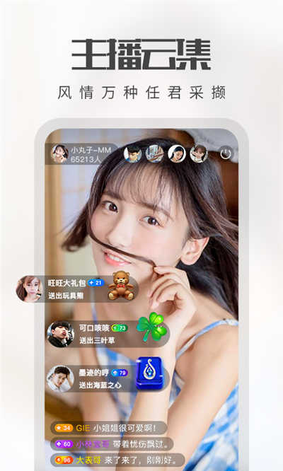 春色直播高清 v1.0.1图