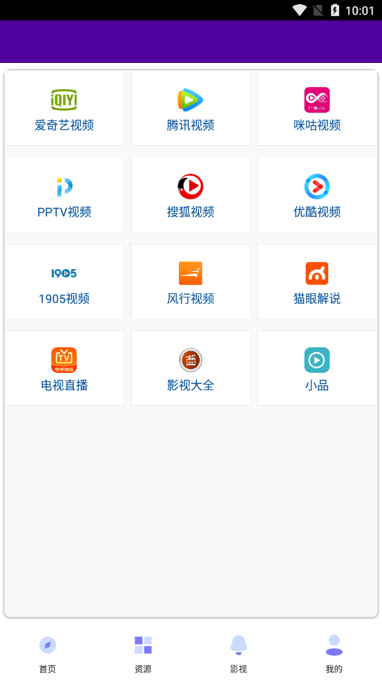 极速集合app图