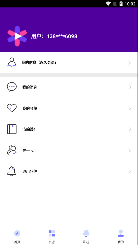 极速集合app图