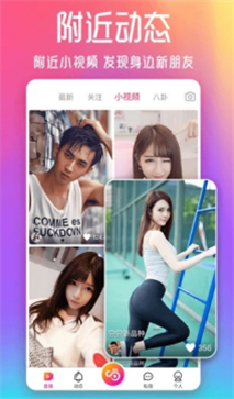 杏吧直播免费版 v12.4图