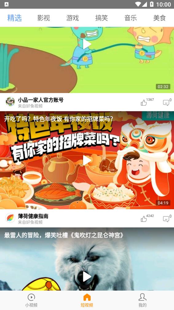 红小狗视频app v1.0.0.2 图