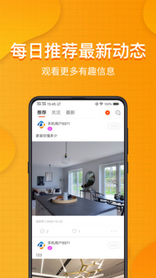 装桥短视频app v6.5.5图