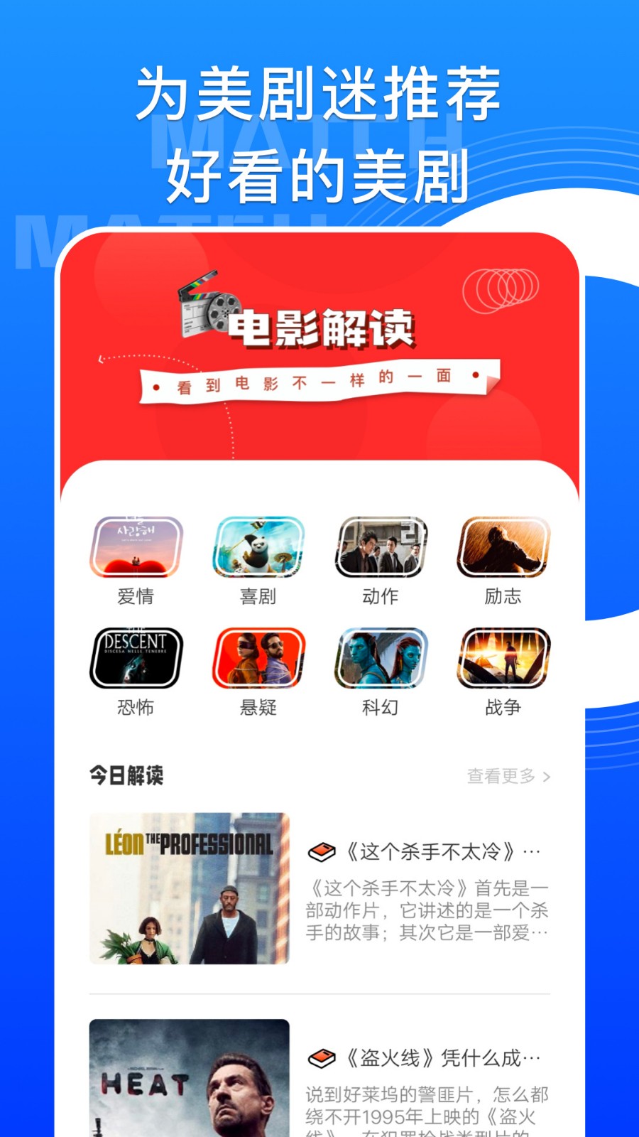 人人猜美剧 v1.1图