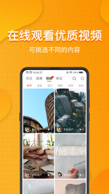 装桥短视频app v6.5.5图