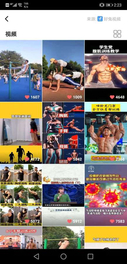 红小狗视频app v1.0.0.2 图