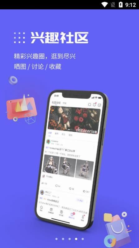 动漫圈圈 v1.0.0图