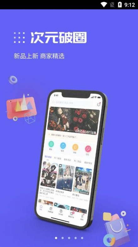 动漫圈圈 v1.0.0图