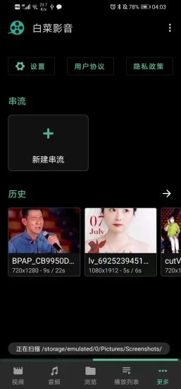 白菜影音app v1.0.0图