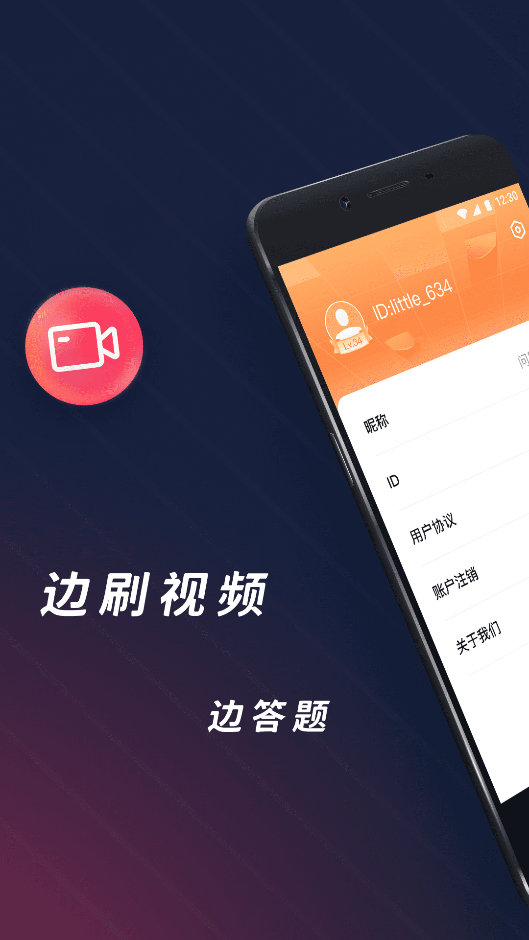 问答短视频app v1.0.2图