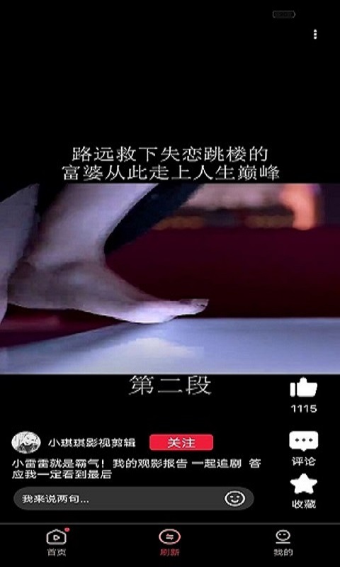 杰杰极速视频app v4.3.1.1.1 图