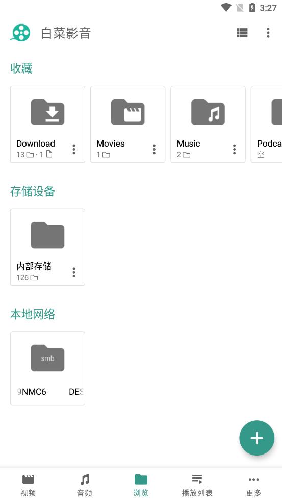 白菜影音app v1.0.0图