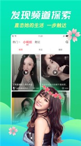 夏娃之秀app截图1.jpg