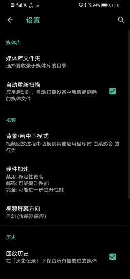 白菜影音app v1.0.0图