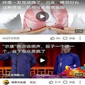 杰杰极速视频.jpg