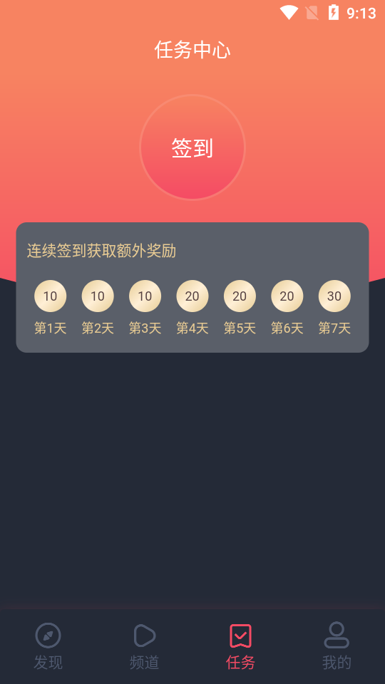 完美看看影视app v1.1.2.9图