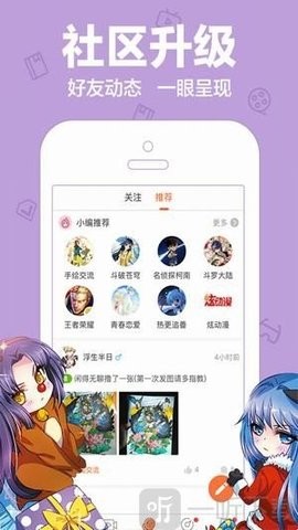 mx动漫 v2.0.0图