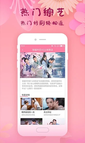 韩剧大全app图