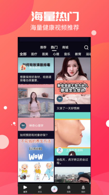 美健视频app v2.5.2图