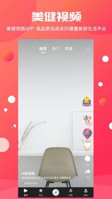 美健视频app v2.5.2图