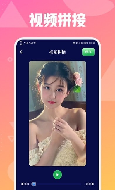 青柠视频app最新免费 v1.1图