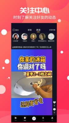 美健视频app v2.5.2图