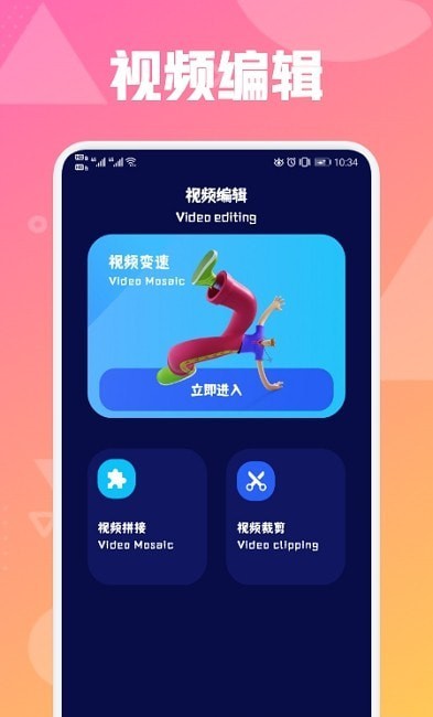 青柠视频app最新免费 v1.1图