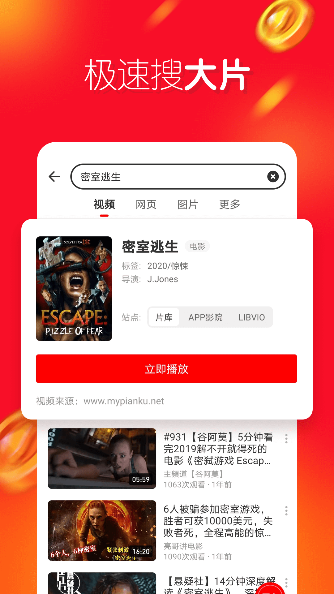 友兔app v2.1.26图