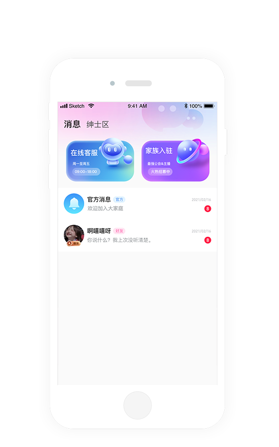 米乐直播app最新版 v2.0.42.0图