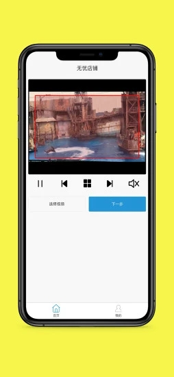 无忧店铺app v2.0.11图