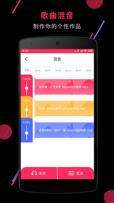 音频剪辑软件app v21.8.17图