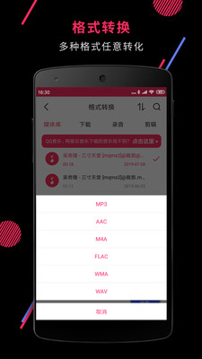 音频剪辑软件app v21.8.17图