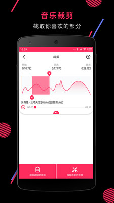 音频剪辑软件app v21.8.17图